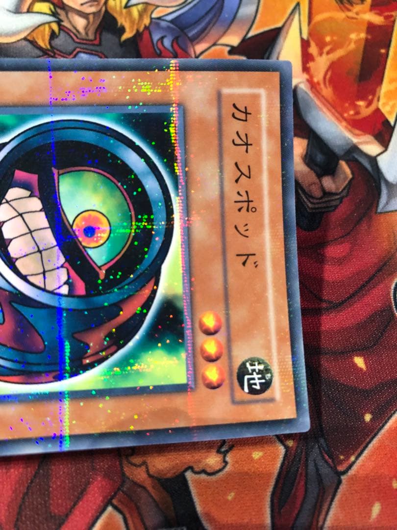 遊戯王 カオスポッド ノーマルパラレル PC2−005 ノーパラ