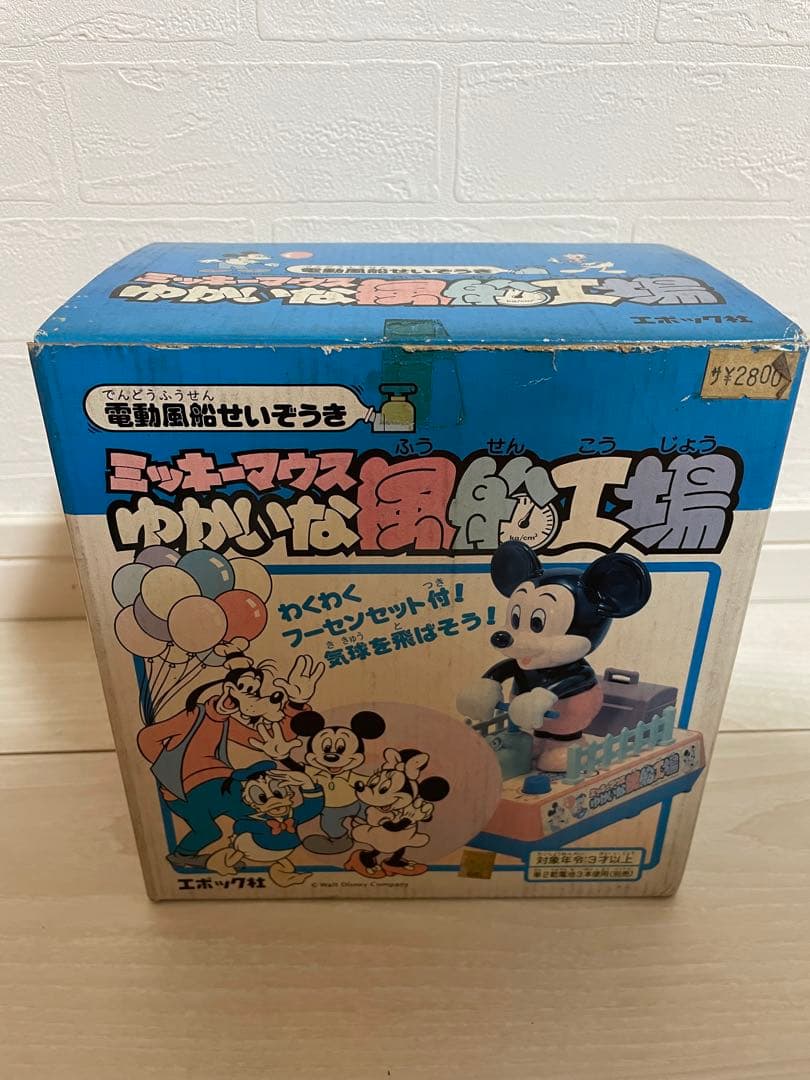 ミッキーマウス ゆかいな風船工場　昭和レトロ　未使用品　ディズニー