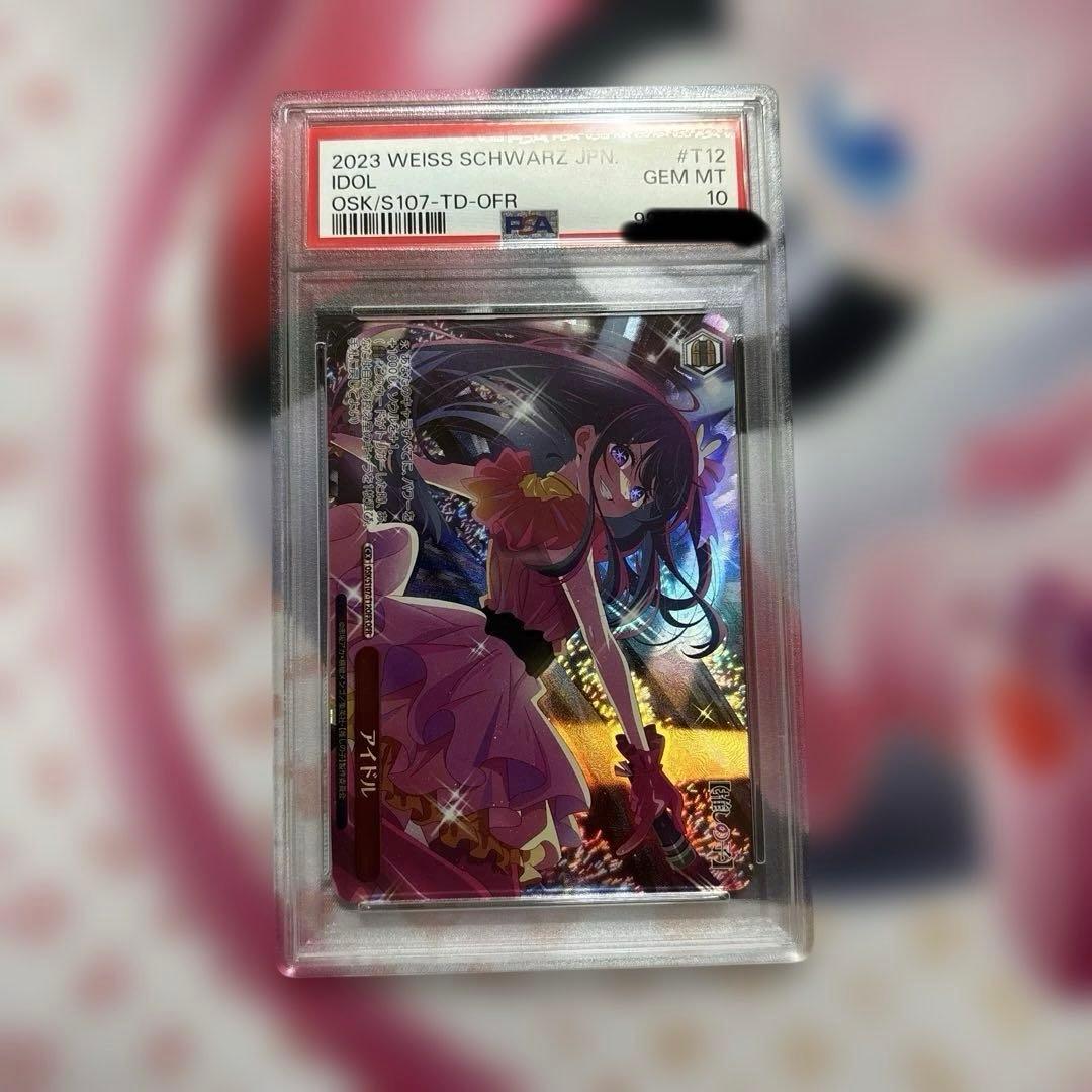 アイドル OFR PSA10 推しの子 星野アイ - メルカリ