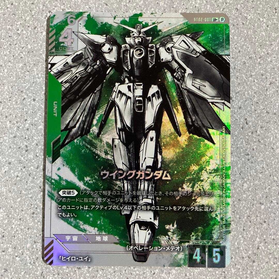 ☆ガンダムカードゲーム☆ウイングガンダム☆パラレル☆未使用☆β版☆
