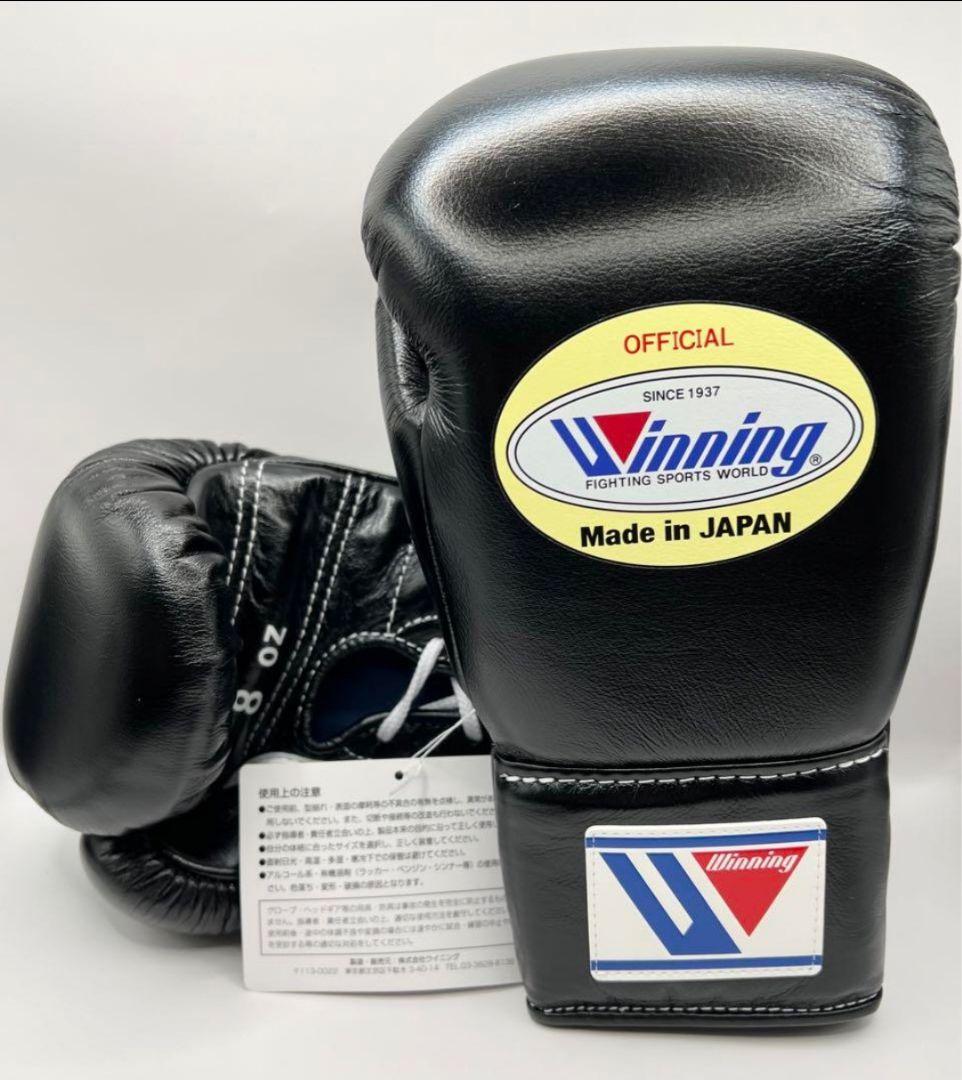 ウイニング winning ボクシンググローブ ネイビー／金 8オンス 紐式