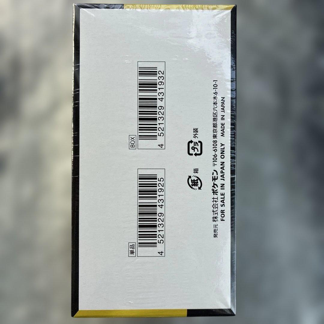 ポケモンカードゲーム MEGAドリームEXのシュリンク付きBOX