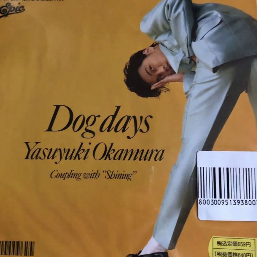 岡村靖幸 ツアーポスター レア品 やすゆき 岡村ちゃん ベイベ 岡村和義