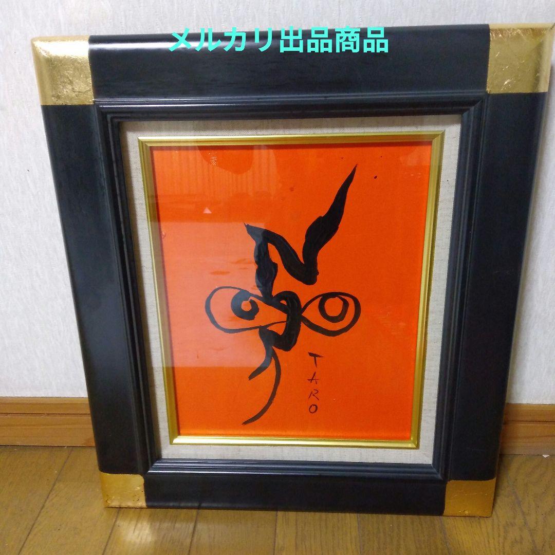 模写】絵画/抽象画/油絵/油彩画/昭和レトロ/モダンアート/静物画/額縁/額装