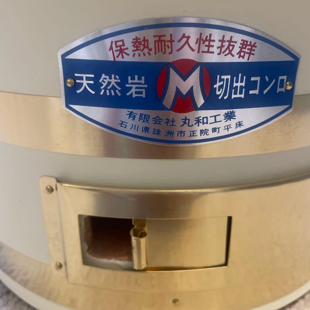 ◾️丸和工業◾️切り出し七輪　朝顔七輪280◾️新品　未使用◾️