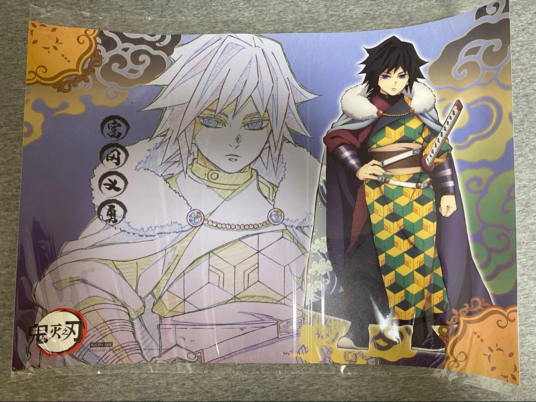 鬼滅の刃 国風服 冨岡義勇 ランチョンマット 中国限定 新