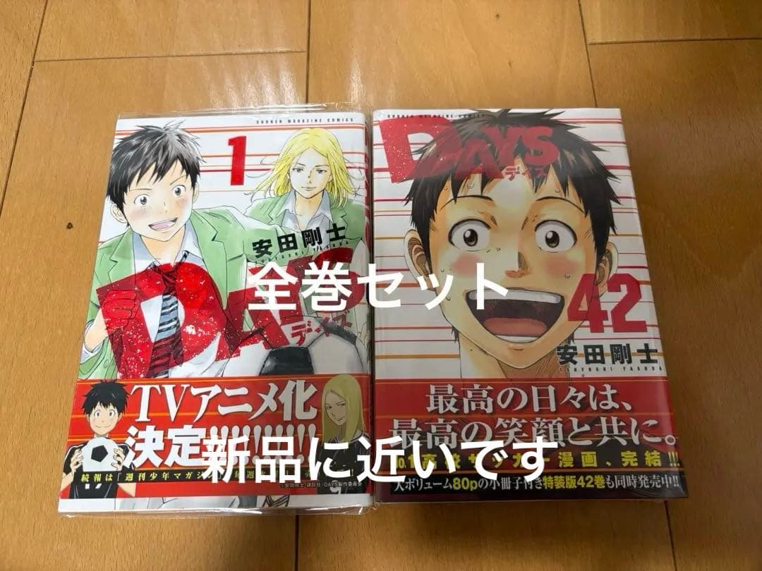 DAYS デイズ コミック 全42巻セット | 安田剛士 |本 | 通販 | Amazon