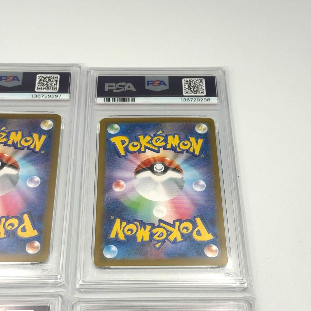 【PSA10】ボーマンダex SAR 4連番