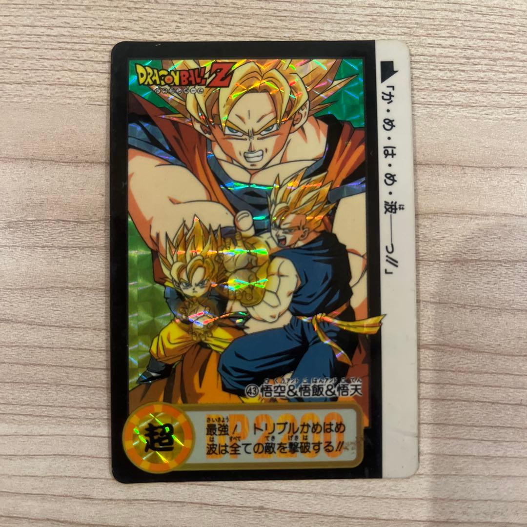 ドラゴンボールZ 超サイヤ人カード 悟空 悟飯 悟天 - メルカリ