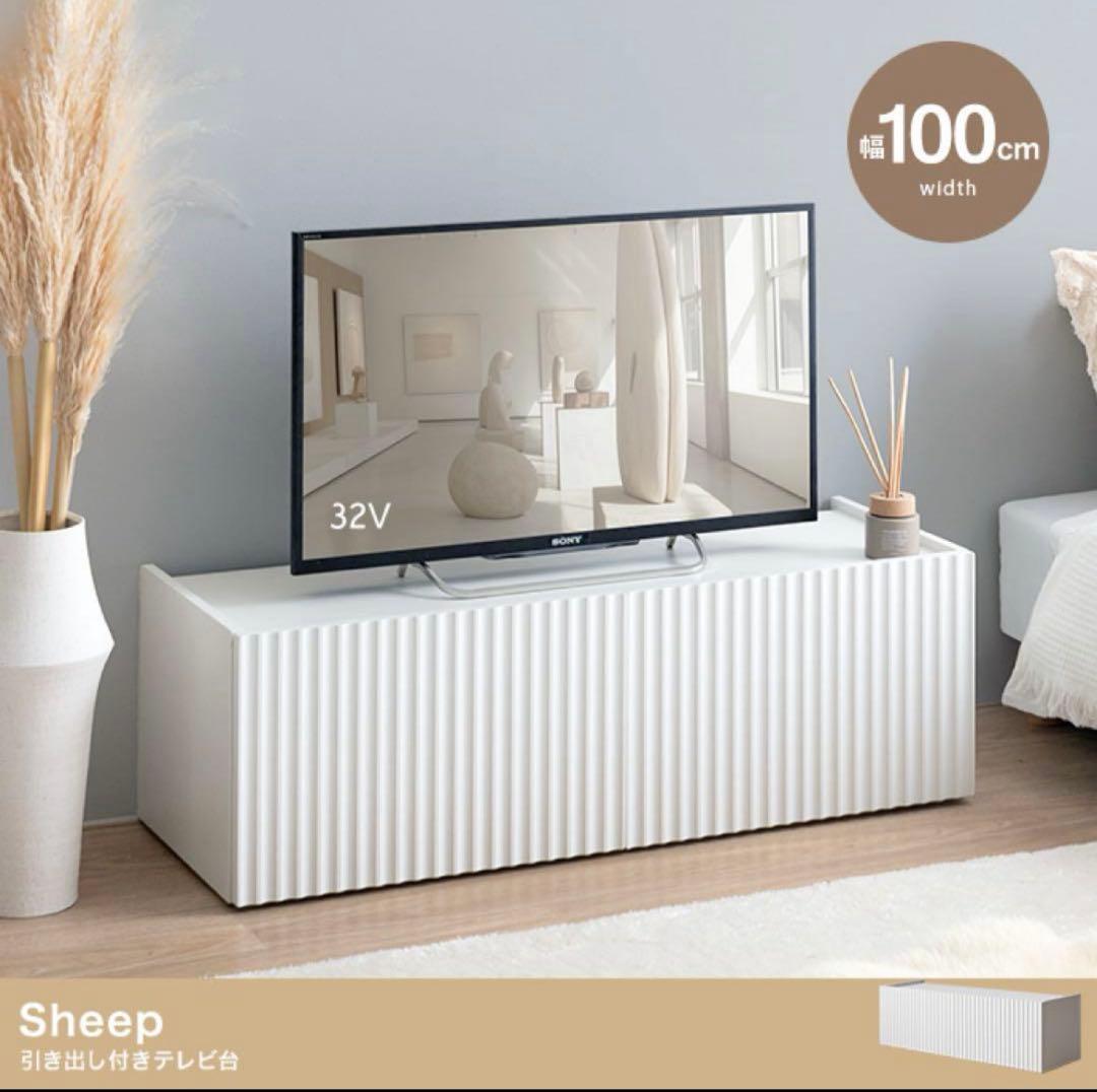 Sheep(シープ)』シリーズのテレビ台 テレビ ボード ホワイト