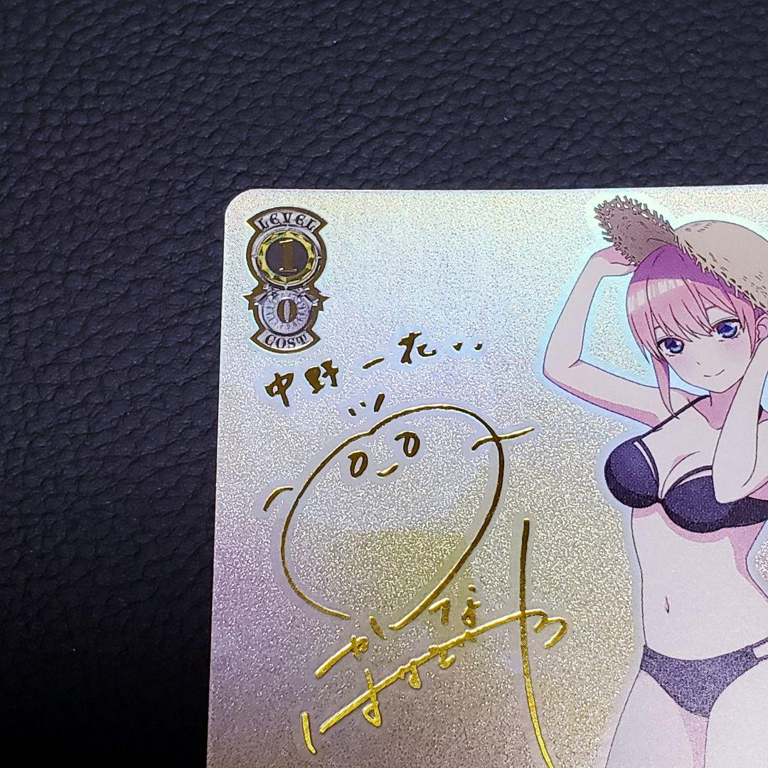 割り切れない想い 中野一花 SPサイン 箔押し 五等分の花嫁 - メルカリ