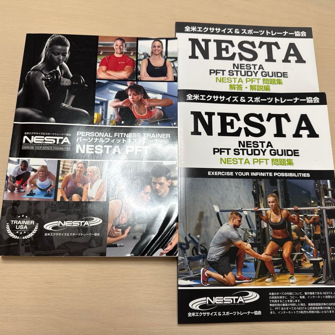 NESTA PFT 公式テキスト NESTA PFT 公式テキスト NESTA PFTテキスト