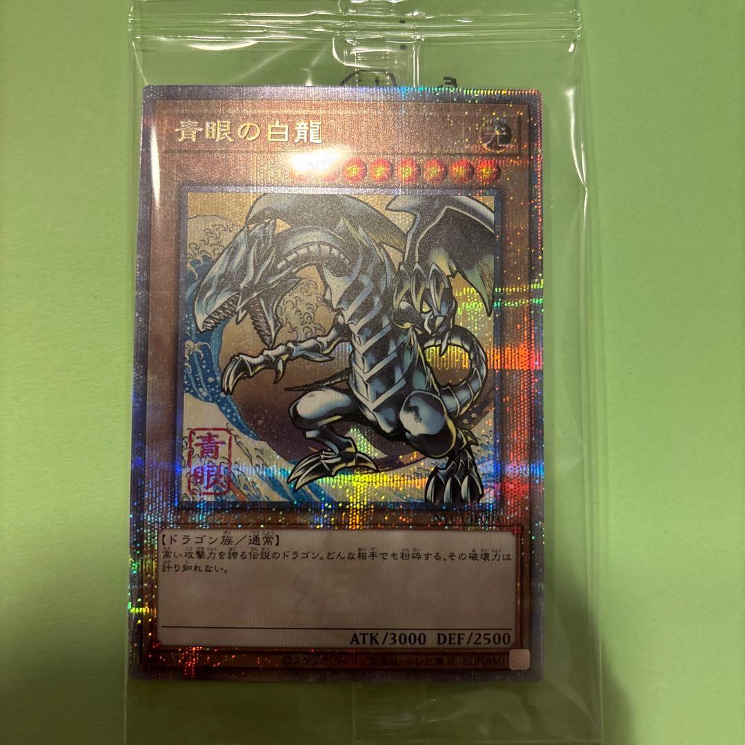 遊戯王ブルーアイズホワイトドラゴン25th 浮世絵風青眼の白龍五つ目