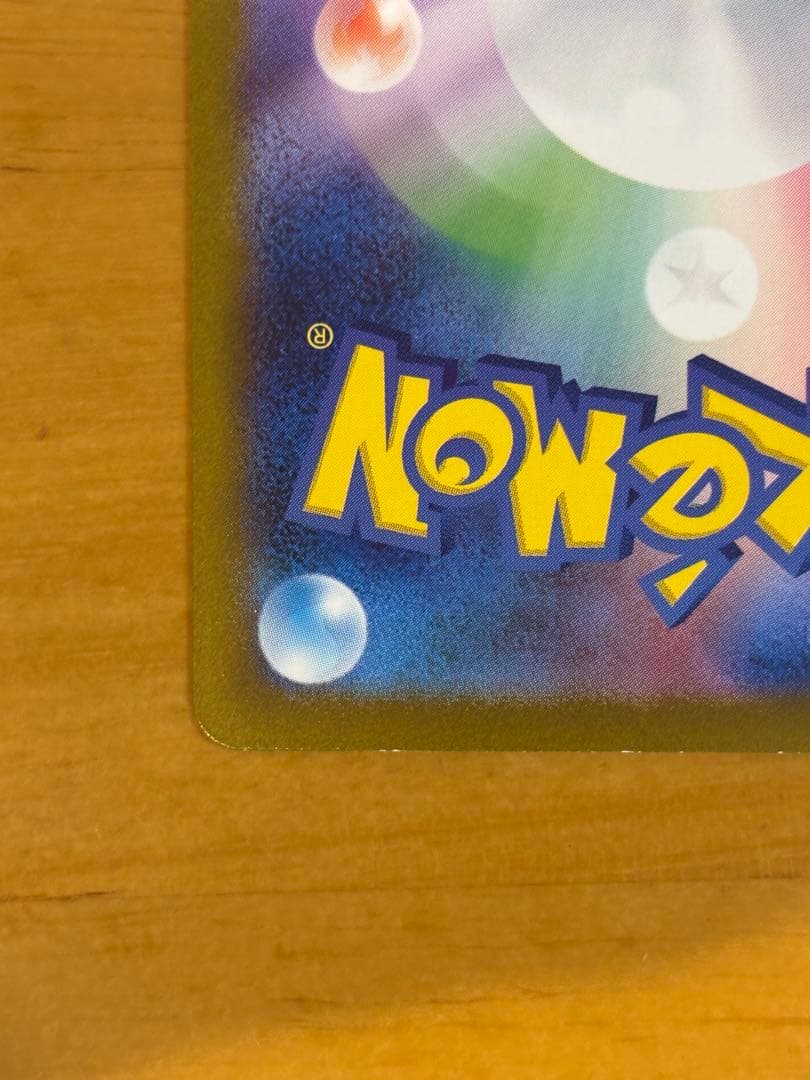 ポケモンカード ミュウex SAR 2枚