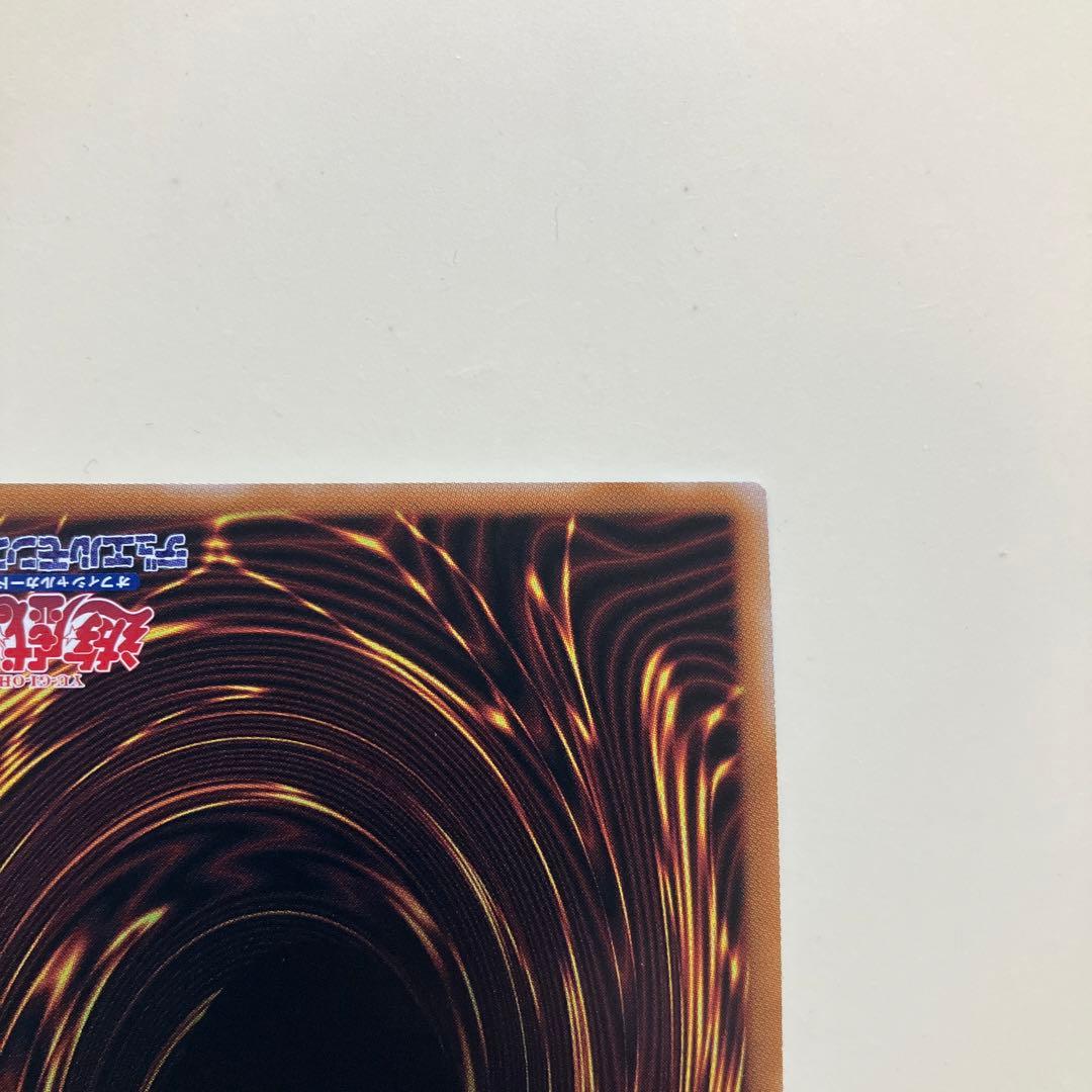 遊戯王 青眼の白龍 ブルーアイズホワイトドラゴン 25th クオシク 5つ目個体