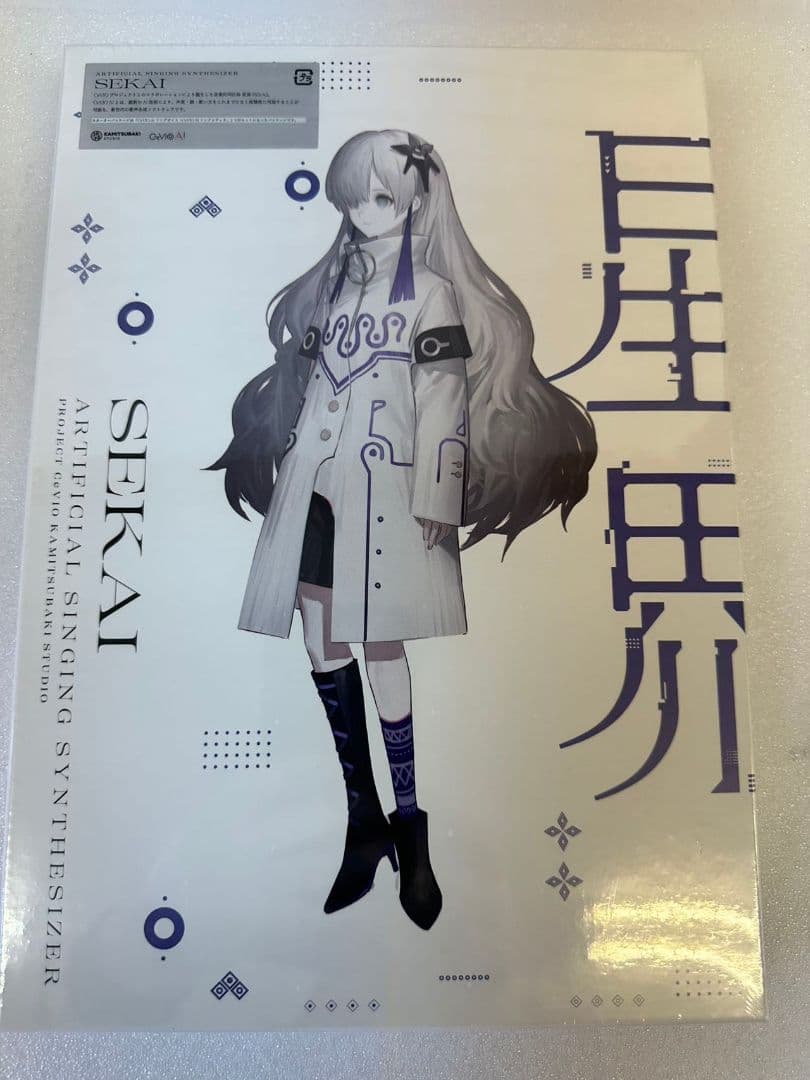 音楽的同位体 星界】スターターパッケージ（通常版） CeVIO AI