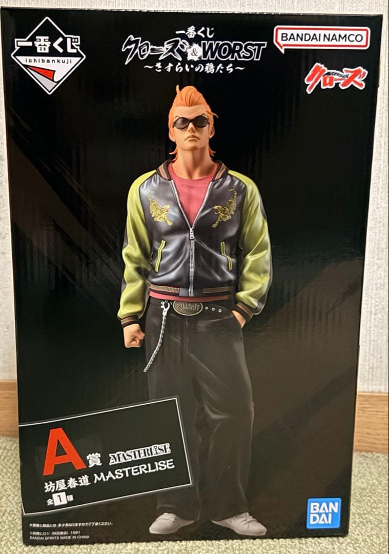 クローズ & WORST一番くじ A賞 坊屋春道 MASTERLISEフィギュア - メルカリ