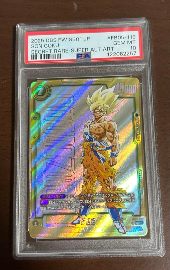psa10 孫悟空 スーパーパラレル scr MANGA BOOSTER