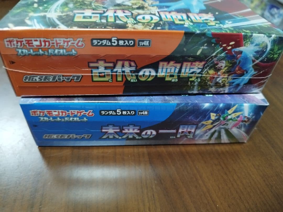ポケモンカードゲーム 未開封BOX シュリンク付き 古代の咆哮・未来の一閃