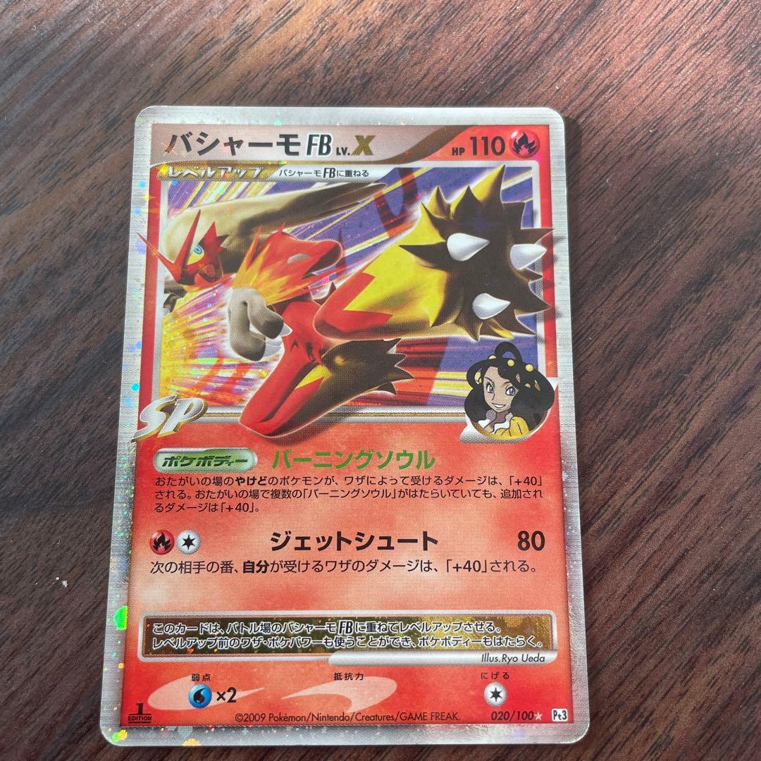 バシャーモFB[フロンティアブレーン] ☆ Pt3 フロンティアの鼓動 020…