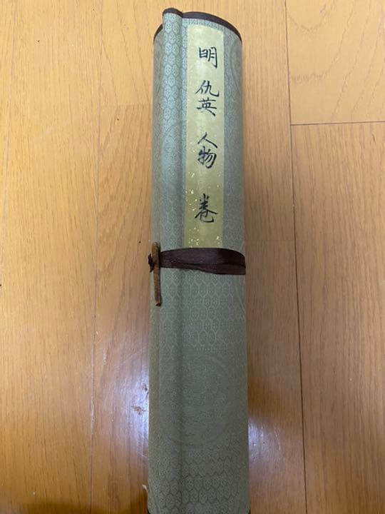 慶楽造共箱MA518