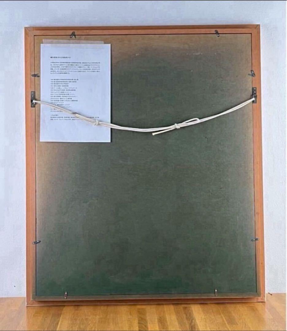 綿引明浩 無題 油彩 抽象画 20号 大作 サインあり 東京藝術大学院卒 一点