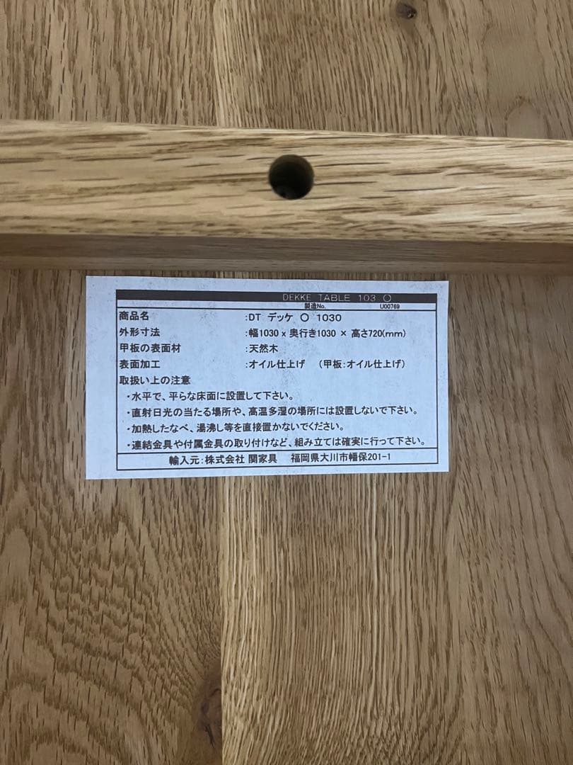 ダイニングテーブル CRASH GATE DECKE DINING TABLE