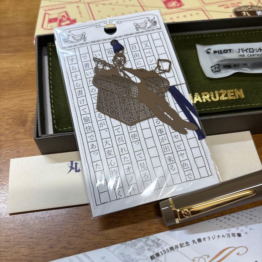 丸善創業155周年オノトモデルストリームラインセピア万年筆M中字