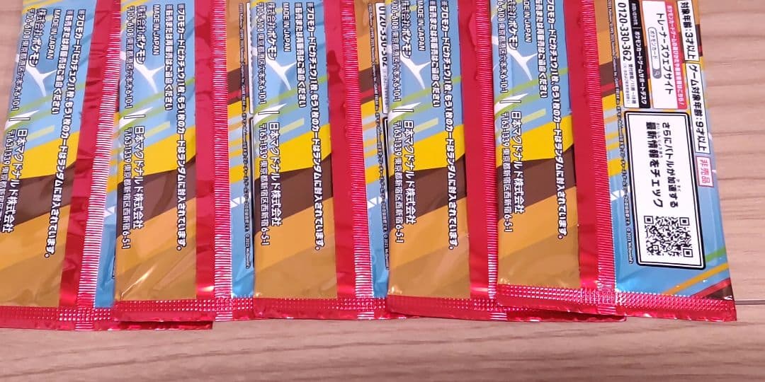 ポケカ　5パックセット