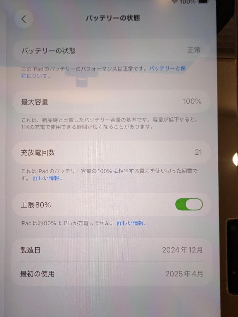 に*生様 【充電21回】iPad Air M2 11インチ 128GB MUWD Apple iPad