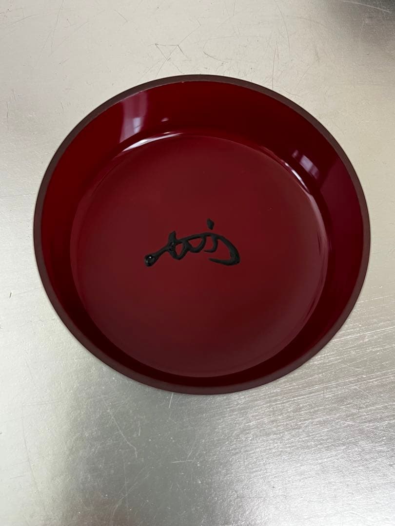 即中斎御書付 黒中棗 内朱 茶道 茶道具 茶器 表千家家元