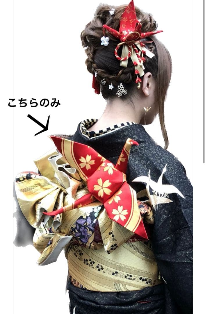 あそ美や　折り鶴帯（オーダー）