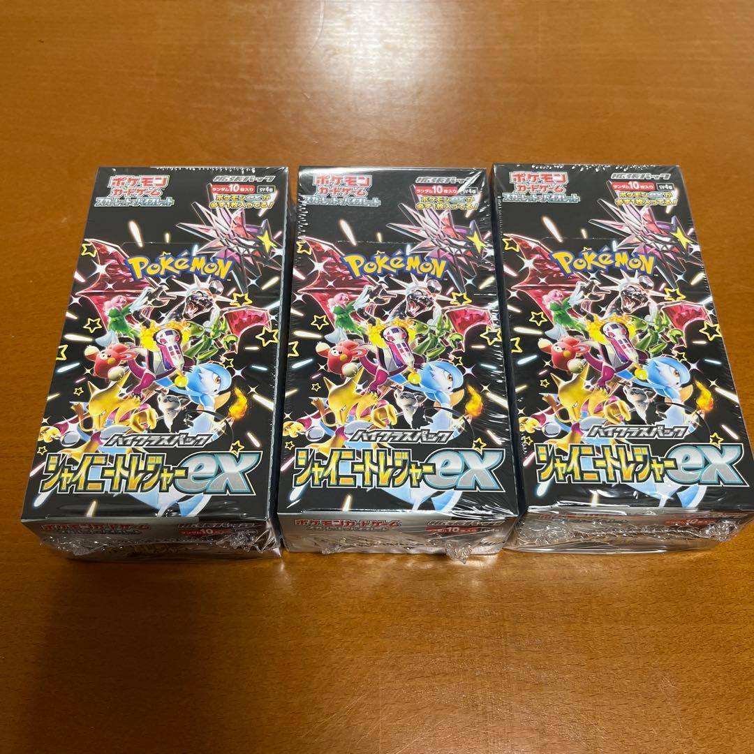 シャイニートレジャーex シュリンク付き