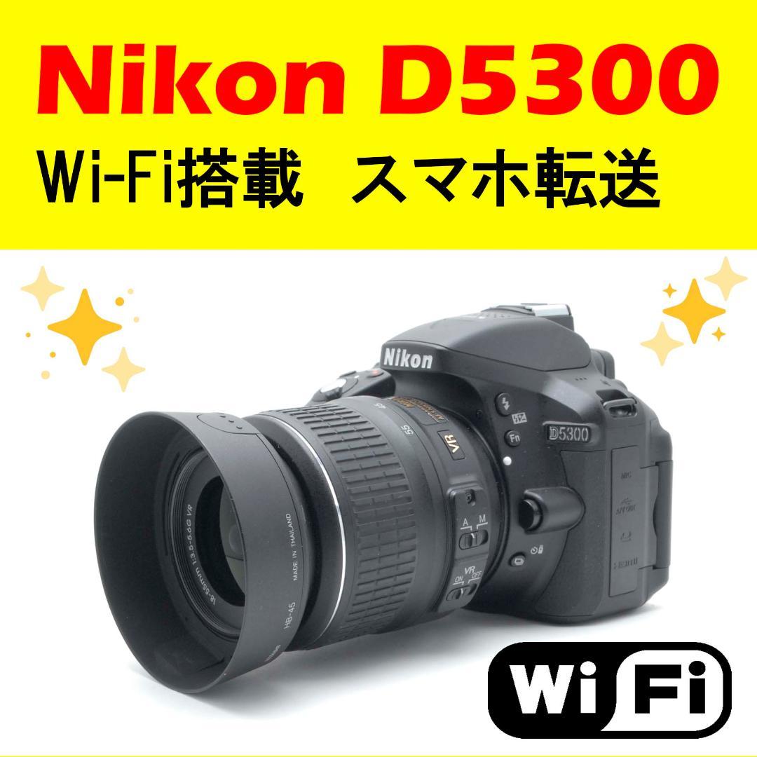 ✨美品✨ Nikon D5300 ショット数285回 Wi-Fi搭載 スマホ転送 - メルカリ