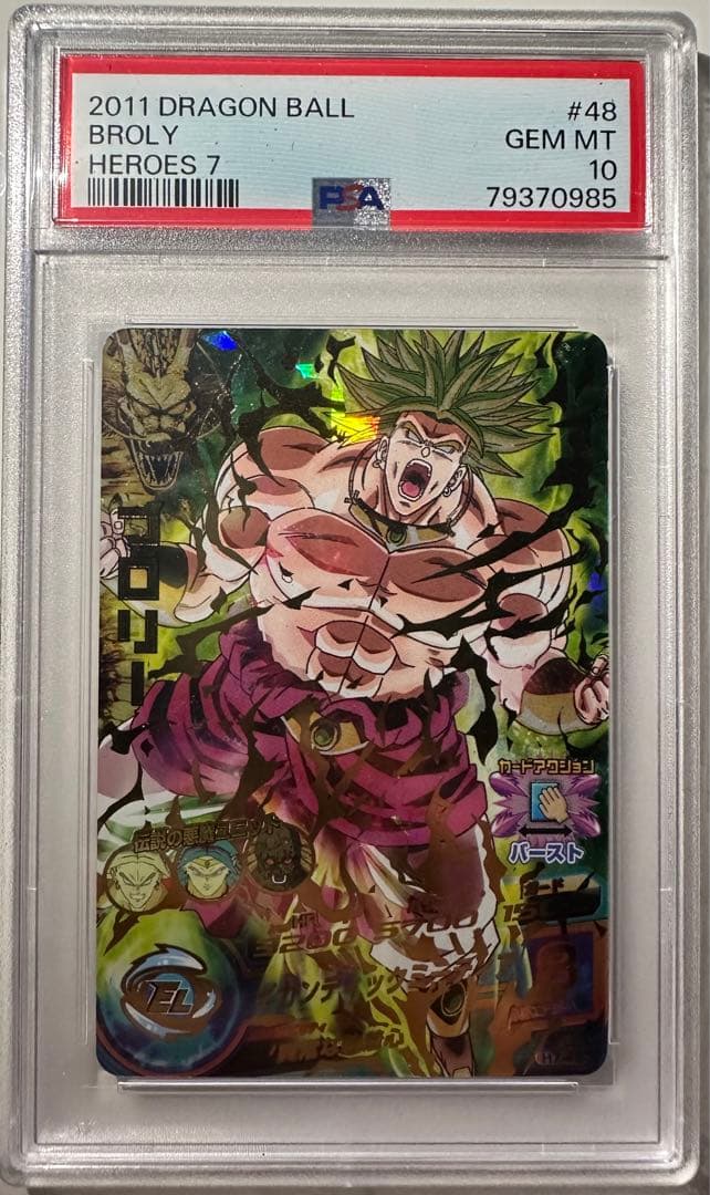 H7弾 6枚セット PSA10 旧弾 ドラゴンボールヒーローズ DBH