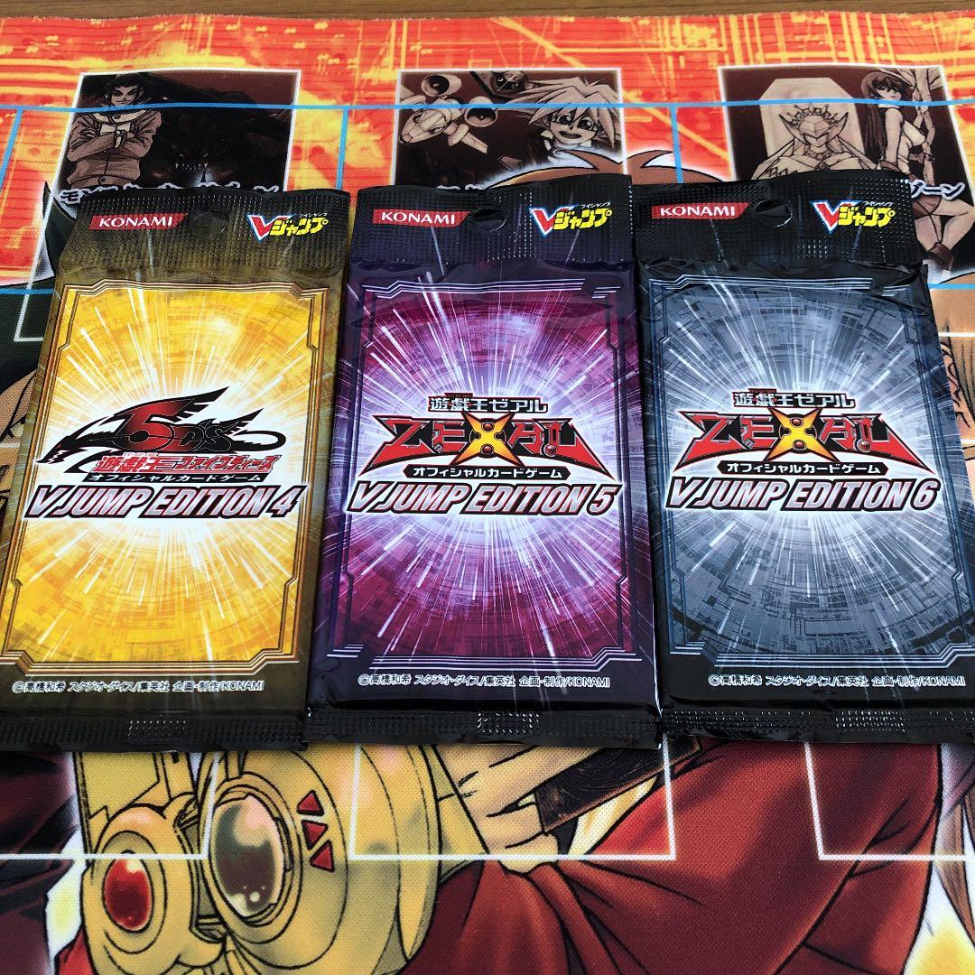 遊戯王　絶版非売品未開封パック　V JUMP EDITION1〜9 各1パック