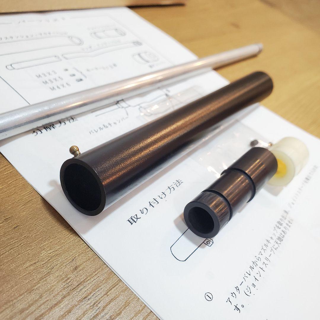 KTW純正 イサカ Newソウドオフ専用 エクステンションバレルSET