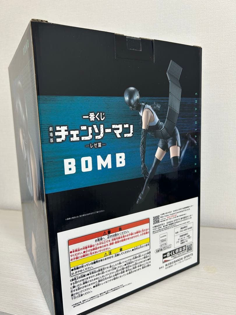一番くじ　チェンソーマン　フィギュア