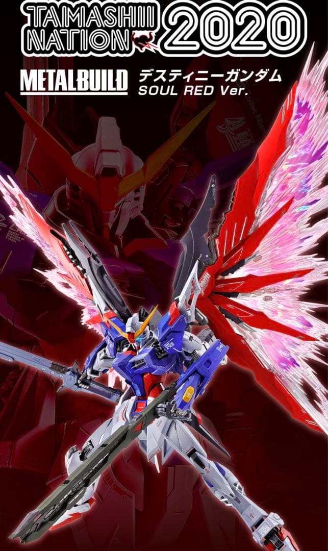 ディスティニーガンダム SOUL RED Ver 未開封 METAL BUILD