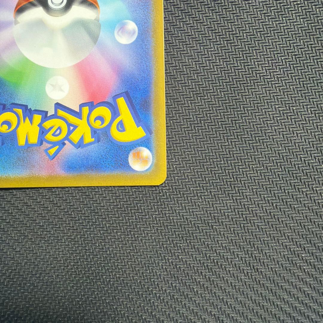 ポケモンカード ヒトカゲar 超美品 センタリング良き - メルカリ