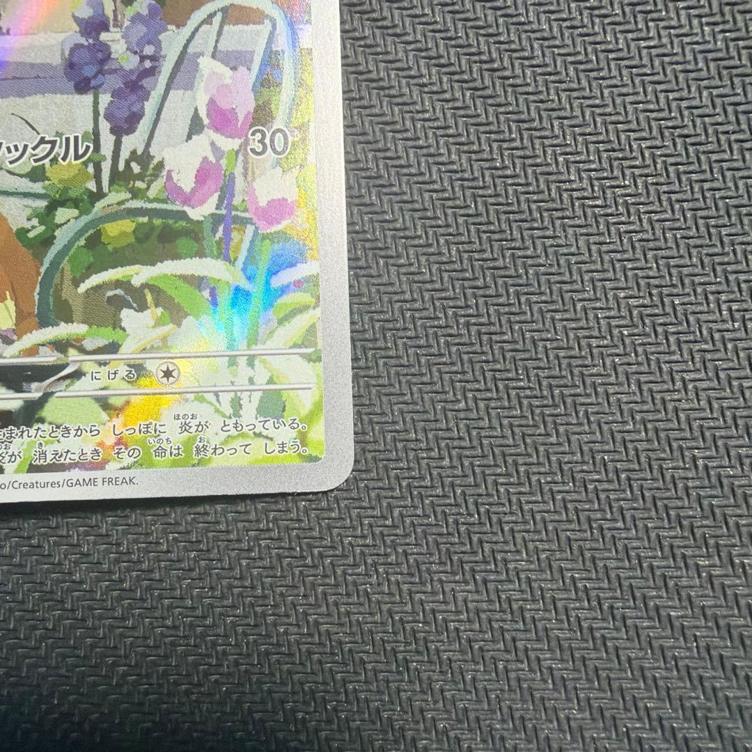 ポケモンカード ヒトカゲar 超美品 センタリング良き - メルカリ
