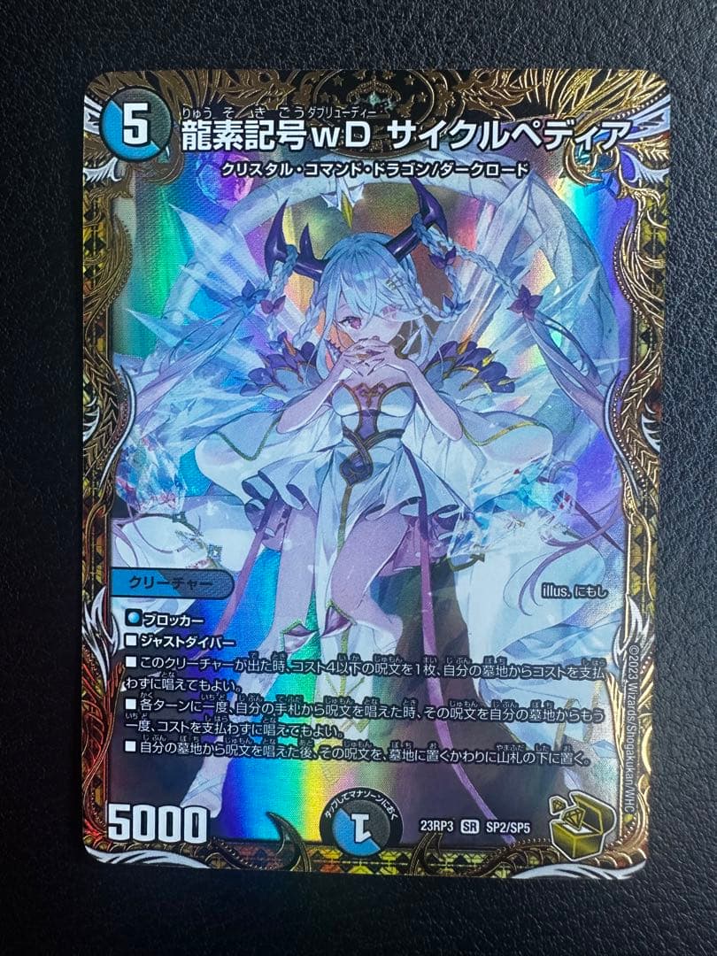 BGS10 ブラックラベル 龍素記号wD サイクルペディア 金トレジャー