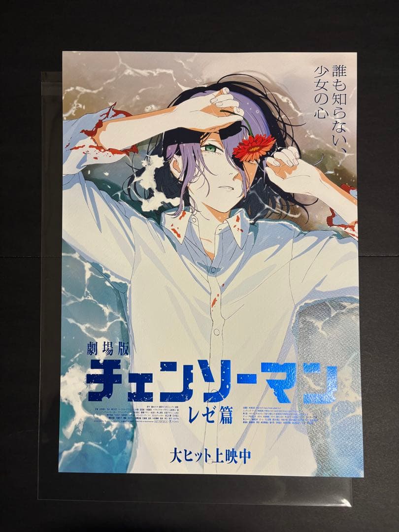 韓国 MEGABOX 限定 チェンソーマン レゼ篇 アートグラフィポスター