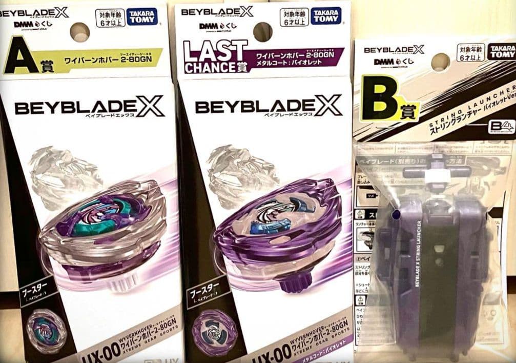 ラストチャンス賞＆A賞＆B賞ワイバーンホバー2-80GN DMMくじベイブレード