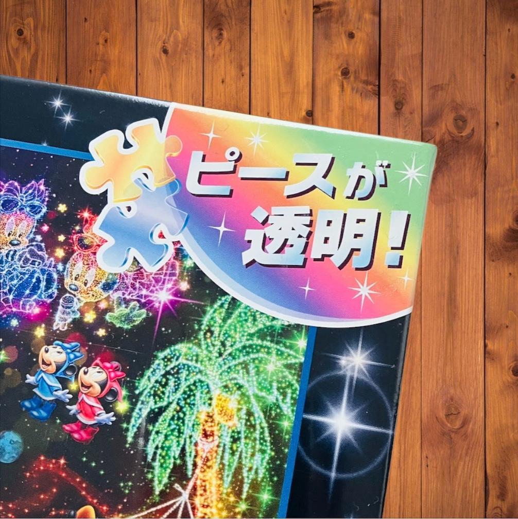 未開封 ディズニー ステンドアート ジグソーパズル 1000ピース 星空に