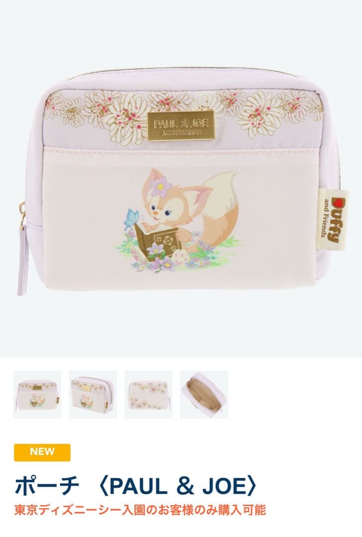 B*e様 リーナベル ポールアンドジョー Disney ディズニー lina b