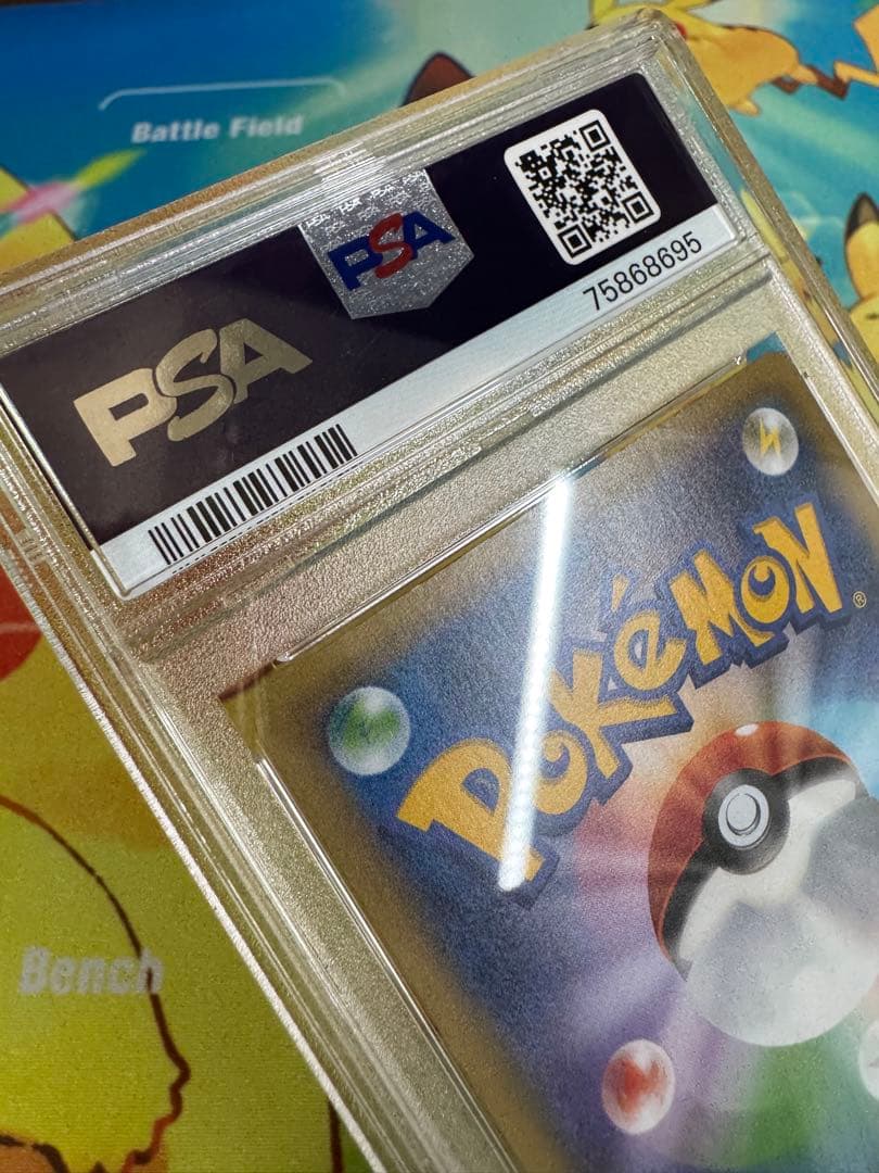 ポケモンカード マスクドピカチュウ psa10