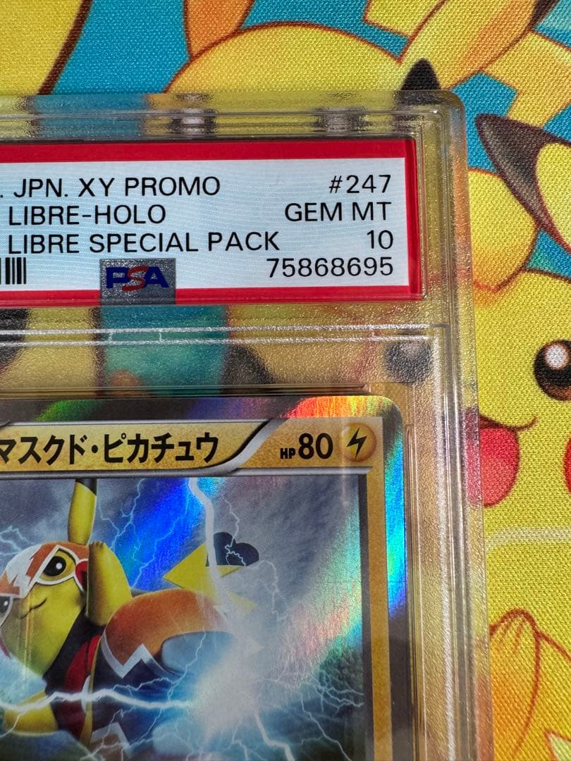 ポケモンカード マスクドピカチュウ psa10