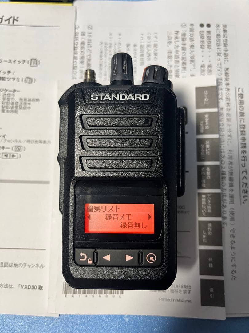 技適適合 バーテックススタンダード vxd30 デジタルトランシーバー