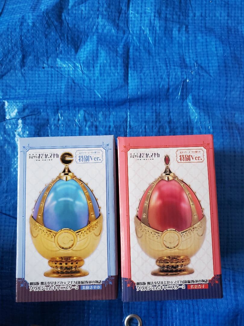 魔法少女まどか⭐︎マギカ ソウルジェムキャニスター2 特別ver. 2点